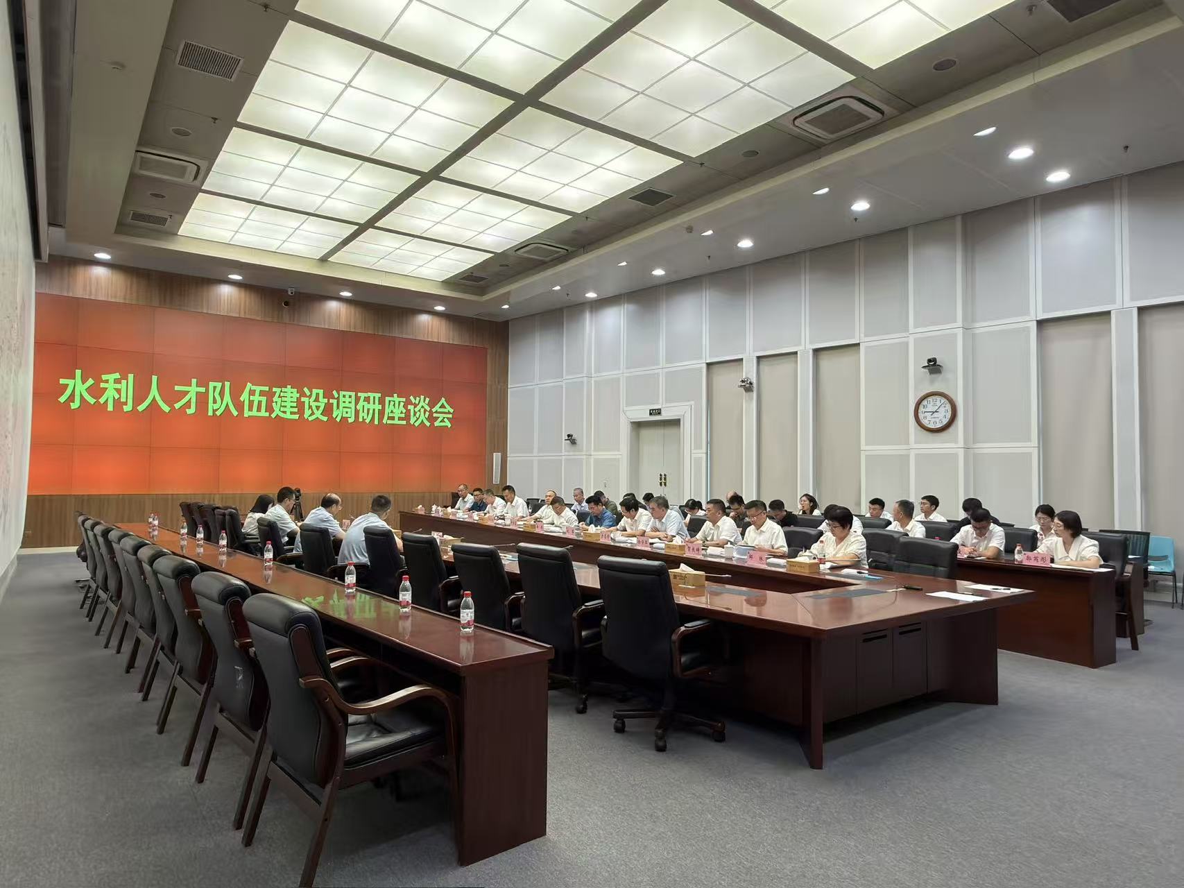 我校受邀参加水利人才队伍建设调研座谈会