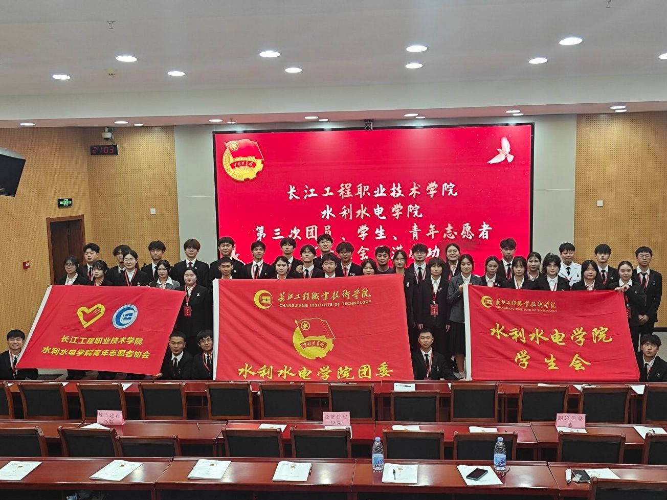 水利水电学院第三次团学青代表大会胜利召开