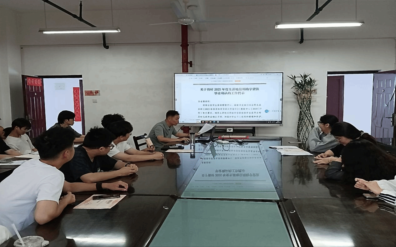 水利水电学院开展2025年度生源地信用助学贷款确认和宣传教育工作