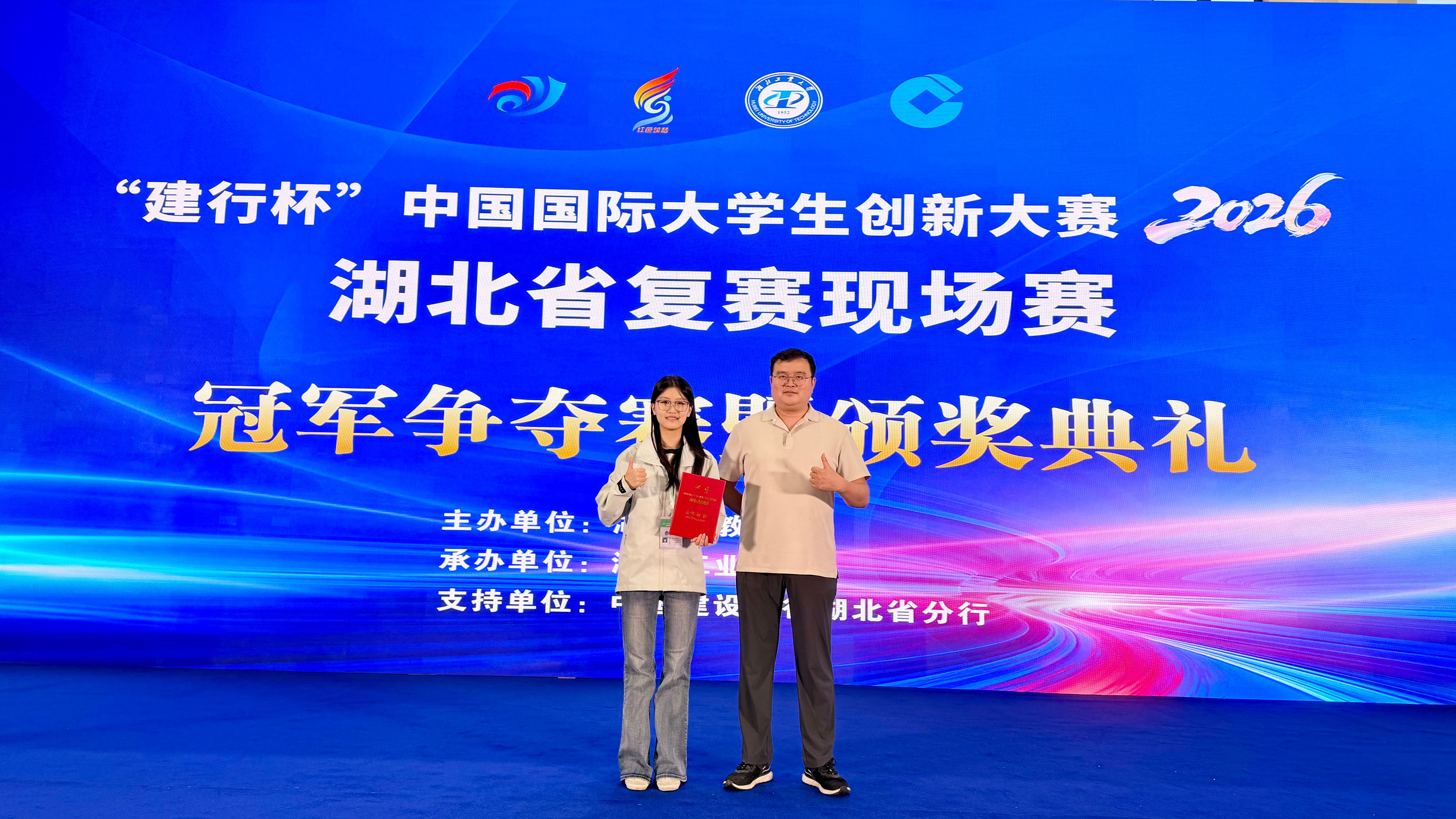 喜报｜1金5铜！水利水电学院在中国国际大学生创新大赛（2026）湖北省复赛再创佳绩