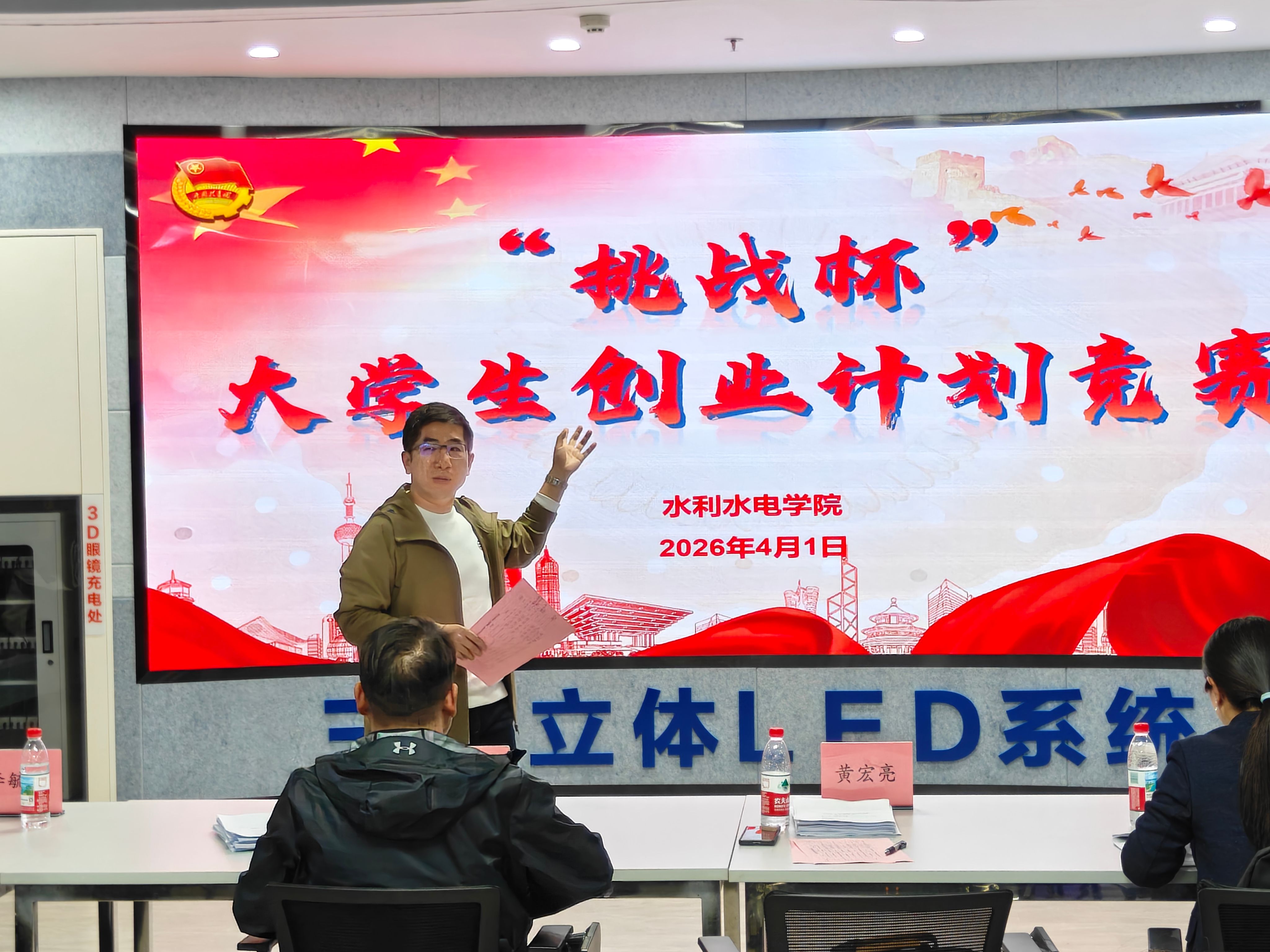 水利水电学院2026年“挑战杯” 大学生创业计划竞赛院赛今日圆满结束