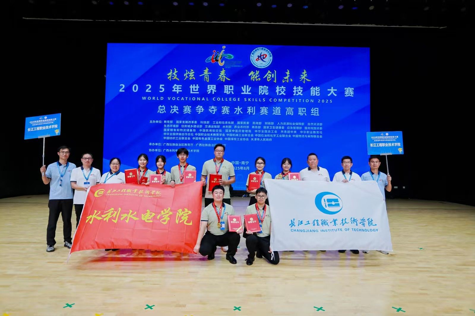 水利学子展风采！长江工院亮相 2025 世赛水利赛道总决赛，一举斩获一金一银