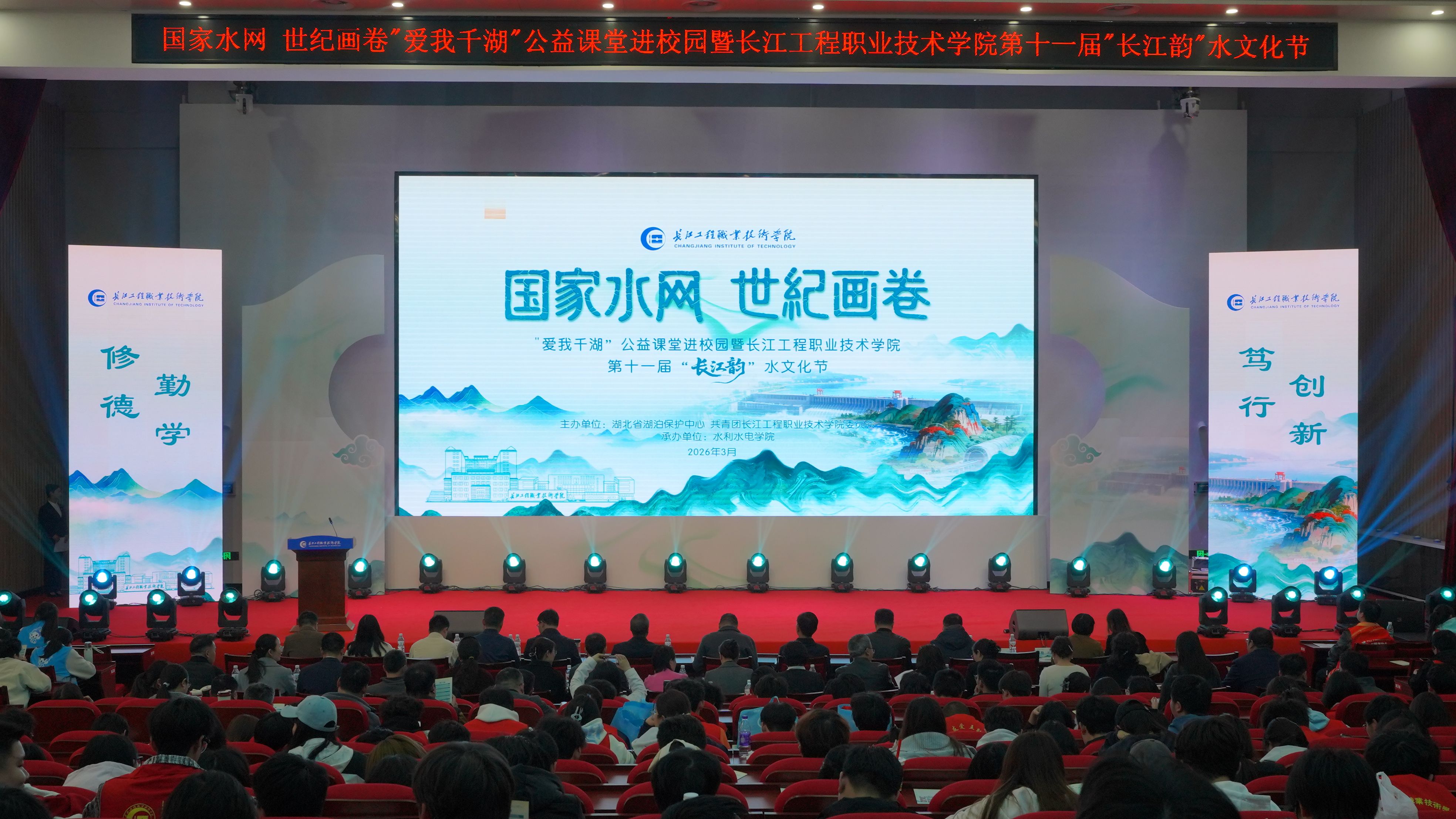 以水为媒 共护碧波 第十一届“长江韵”水文化节开幕