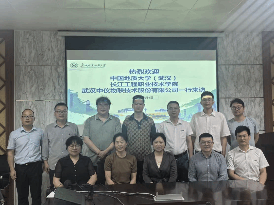 水利水电学院联合中仪物联赴广州职业技术大学调研交流