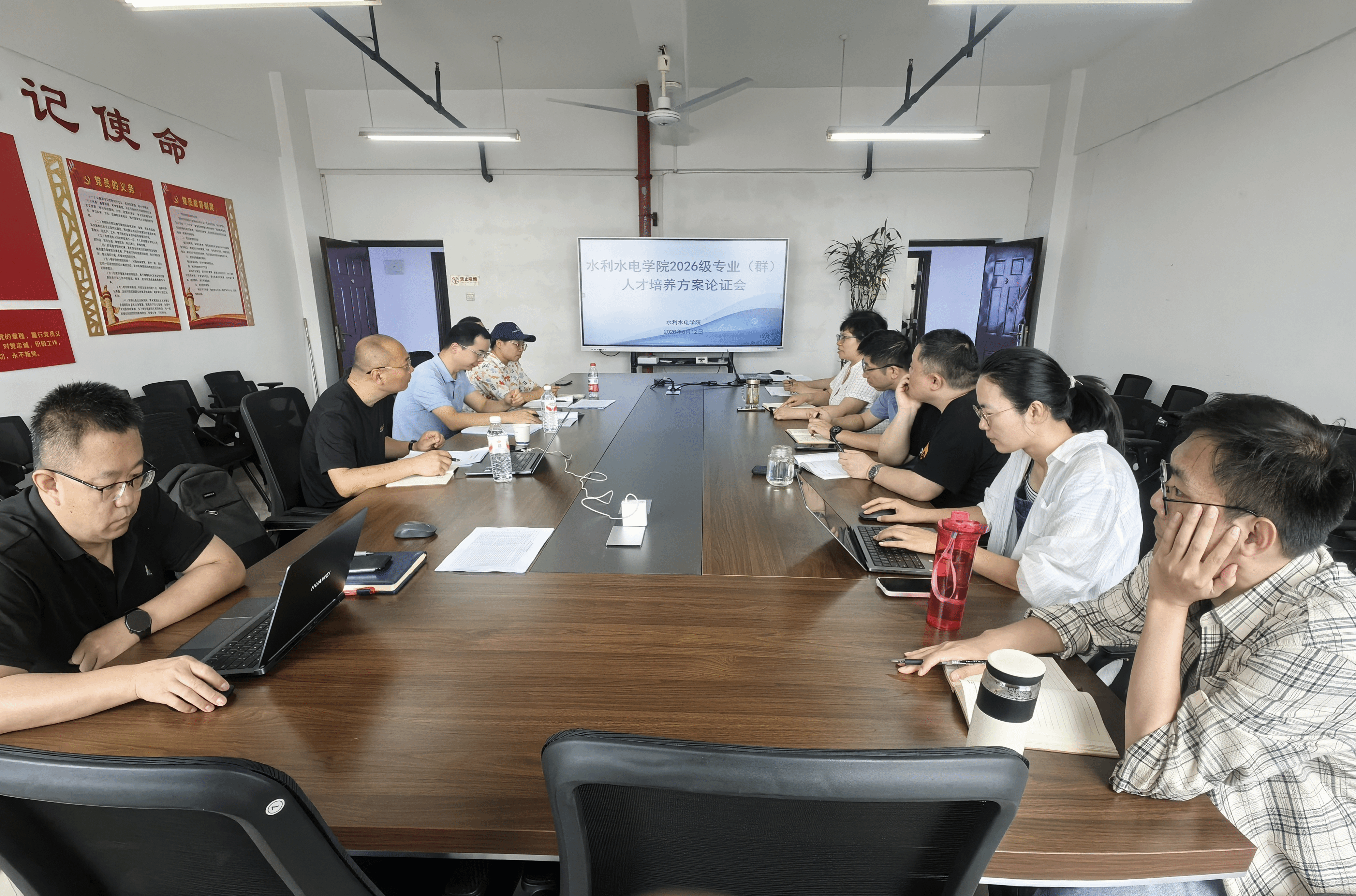 水利水电学院召开2026级专业（群）人才培养方案论证会议